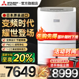 三菱（MITSUBISHI） 除湿机MJ-EV240HR-C家用商用变频日本原装进口抽湿器干衣地下室抽湿 36L/天 日本原装进口