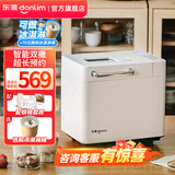 东菱（Donlim）面包机全自动和面机冰淇淋机家用 多功能揉面机可预约自动撒料 早餐蛋糕酸奶肉松DL-4705 棉云白【单机】酵母果料智能双撒