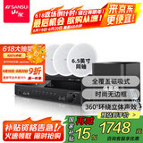 山水（SANSUI）T3 智能家庭背景音乐系统套装 语音操控家庭影院音响组合 吸顶音响喇叭 吊顶音响喇叭 T3家庭影院6.5英寸无边框喇叭升级版