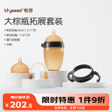 世喜新生儿硅胶奶瓶3-10月宝宝仿母乳奶嘴240ml防摔带手柄重力球