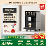 咖博士（Dr.coffee）【国家补贴15%】全自动咖啡机意式家用小型研磨一体机冷热双萃一键现磨新鲜冷萃M02