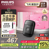 飞利浦（PHILIPS）电动剃须刀鹅卵石便携式刮胡刀 0.0微米净剃黄金比例 生日礼物送男友 极境黑 国家补贴