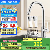 九牧（JOMOO）厨房水龙头健康水槽冷热龙头可旋转洗菜盆龙头33080-205/1B5-Z