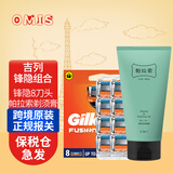 吉列剃须刀锋隐手动刮胡刀锋速5层锋利刀片刀头刮胡子 锋隐8刀头+帕拉索剃须膏150mL