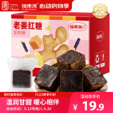 福东海 老姜红糖250克【独立袋装】养生茶姜糖茶大姨妈老姜汤生姜块