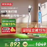 京东京造【国家补贴】无线吸尘器V1 智能基站自集尘 懒人手持家用无线三合一 绿光显尘宠物毛发防缠绕