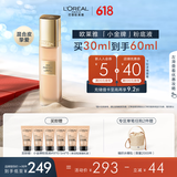 欧莱雅小金牌粉底液W20自然健康保湿提亮滋润持妆遮瑕生日礼物送女友