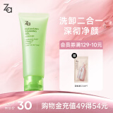 姬芮（ZA）Za姬芮 卸妆蜜100ml（洗卸二合一 快速清洁清透毛孔）送礼