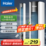 海尔（Haier）塔扇家用电风扇遥控大风量京东自营无叶风扇柔风立式落地扇节能摇头轻音卧室定时电扇 FZY1102A
