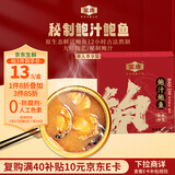金唐即食鲍汁鲍鱼罐头两只装165g  秘制鲍鱼汁捞饭即食早餐夜宵预制菜