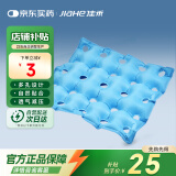 佳禾（JIAHE）防褥疮坐垫病人医用轮椅透气圈老人卧床瘫痪臀部充气垫久坐C04 