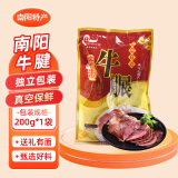 群发（QUNFA）五香酱牛肉 河南特产卤南阳送礼礼品黄牛肉端午节送礼礼盒礼物 五香牛腱200g
