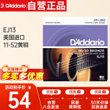 达达里奥（D'Addario）EJ13 美国进口民谣吉他琴弦 碳素钢弦套弦11-52黄铜