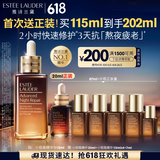 雅诗兰黛小棕瓶精华露115ml抗衰老护肤品套装化妆品礼盒生日礼物送老婆