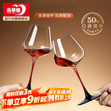 青苹果红酒杯两只 红领结黑底勃艮第水晶玻璃葡萄酒高脚杯 460ML