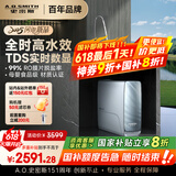史密斯（A.O.SMITH）佳尼特蓝鲸净水器家用厨下式直饮净水机净饮机6年RO膜 3升/分钟 1200G CR3000AE1 2800AE1升级款