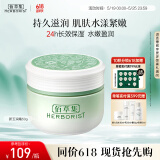 佰草集【新玉润】乳液面霜菁华霜50g(长效补水保湿  滋润舒缓 改善暗沉)