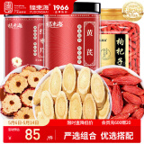 福东海 黄芪枸杞红枣组合 甘肃黄芪大片红枣片三宝茶养生煲汤炖汤食材