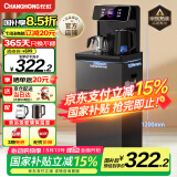 长虹茶吧机家用高端饮水机遥控智能下置水桶全自动控温立式柜式多功能泡茶机CH-T201石墨灰