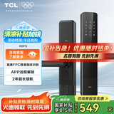 TCL智能锁密码锁指纹锁电子锁家用防盗门锁K6FS