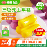 安井 三色芝士年糕 500g 1包 约40个 夹心拉丝年糕条  韩国部队火锅