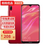 华为（HUAWEI）华为畅享9 二手手机 智能机 工作机 全网通4G 双卡双待 后置双摄智能美颜拍照 珊瑚红 4G+128G 95新