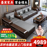 墨宸沙发 紫金檀木实木沙发新中式客厅大小户型冬夏两用转角储物家具 1+2+3组合+长茶几+方几