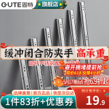 固特（GUTE）抽屉轨道滑轨缓冲阻尼不锈钢三节导轨家装五金配件家具滑道一付装 不锈钢阻尼缓冲款10寸(25cm) 一付装