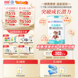 宜品臻高CBP4段儿童成长奶粉3-15岁内青少年骨骼发育高钙奶粉800g
