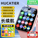 HUCATIER小米机适用5G全网通智能儿童电话手表小学生初高中生青少年男女孩防水防摔可插卡定位小天才学习机 樱粉【大电池+零钱支付+高清大屏+定位】