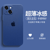 奶小鸭（NEYAA）适用苹果15手机壳 iphone15保护套镜头全包超薄磨砂半透明防摔硅胶软壳男女款 海蓝色