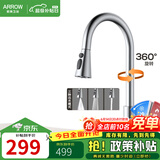 箭牌（ARROW） 厨房抽拉式龙头304不锈钢水槽冷热水龙头可旋转抽拉龙头 【经典款】三模出水抽拉龙头