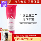 蓓霓芬官网同款 蓓霓芬上海维娜阿尔卑斯洗面奶清洁霜三层清洁套装 阿尔卑斯深层泡沫洁面乳洗面奶