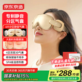 京东京造静音眼部按摩仪E7 Zone分区气囊眼保健操可视化热敷眼罩眼睛按摩仪儿童护眼仪 男生生日礼物女生