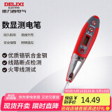 德力西电气数显测电笔多功能感应电工测电笔验带照明 12-250V