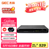 杰科（GIEC）BDP-G2805蓝光播放机 dvd播放机 vcd 影碟机 cd机播放器 高清 硬盘 碟片光盘播放机