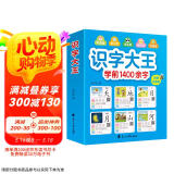 识字大王1400余字（2-6岁 学龄前儿童看图学拼音学汉字带音频）识字有声书 幼小衔接学前识字大全 幼儿识字  