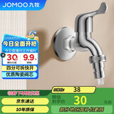 九牧（JOMOO）黄铜水龙头入墙式单冷洗衣机快开自来水拖把池龙头7212-234/1C-1