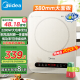 美的（Midea）电磁炉电陶炉 家用2200W大功率  电磁灶火锅炉爆炒定时电磁炉 二级能效国家补贴C22-Micca709