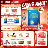 三元A2奶源  爱力优至臻儿配方奶粉3段（12-36个月）（800克*6罐）