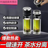 雄沃驰玻璃杯一键按压开盖杯便携茶水分离杯双层加厚防爆隔热男士商务杯 黑色送一只：共发520ml2只 高品质+车载商务+便携出行+运损