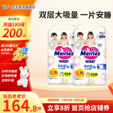 花王（Merries）妙而舒日本进口 婴儿尿不湿|拉拉裤 学步裤XL38片*2包（共76片）