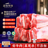 盐臻牧场 宁夏黄牛肉牛肋排4斤原切生鲜牛肋排骨黄膘清真炖煮源头直发