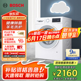 博世（BOSCH）【云朵白·极速版】10KG全自动家用滚筒洗衣机洗烘一体机 除菌除螨 国补20%洗衣机 WNA152000W 