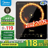 美的（Midea） 电磁炉大功率家用 防水面板2200W大功率 炒菜火锅不粘炒锅一体小型电磁灶 【高性价比】店长推荐MC-E22B12 电磁炉