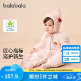 巴拉巴拉童装婴儿连体衣新生儿宝宝衣服冬装哈衣爬服加厚男童女童婴童衣服 梦幻粉60344 73cm