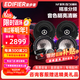 漫步者（EDIFIER）汽车音响改装升级NF系列四门6喇叭套装6.5英寸车载扬声器