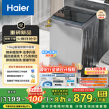 海尔（Haier）波轮洗衣机全自动懒人家电家用 10公斤大容量 直驱变频 一级能效 以旧换新 超薄XQB100-BZ20D0