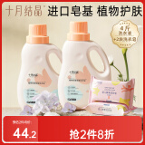 十月结晶婴儿洗衣液 宝宝专用植物抑菌除螨洗衣液瓶装1L*2瓶+2块皂