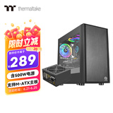 Thermaltake（Tt）启航者F1 机箱电源套装台式机电脑主机（含500W电源/支持M-ATX主板/支持背线/大侧透/U3）